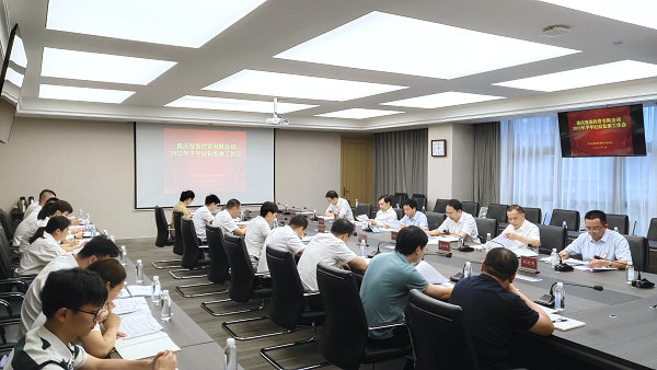 1658717906124082.jpg 2022年半年纪检监察工作会照片.jpg